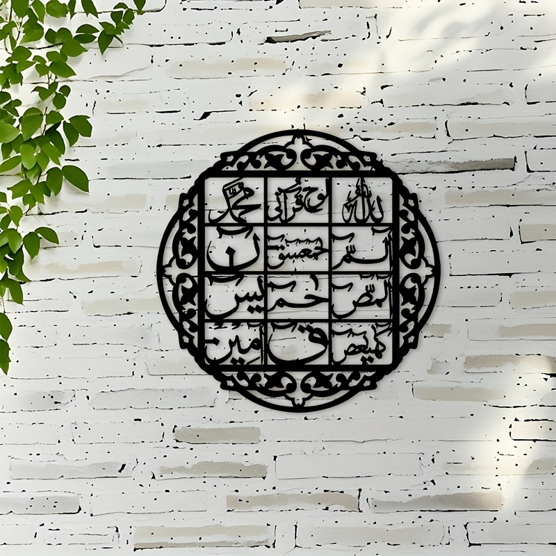 CIFBUY Iron Wall Art Islamic A - Home Decor recension och pris