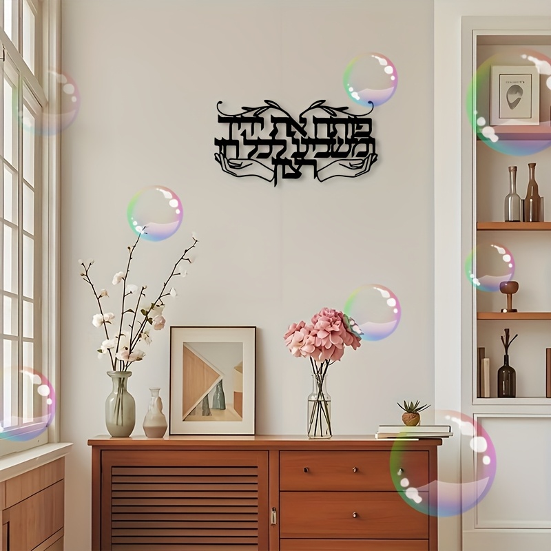 CIFBUY Spiritual Jewish Prayin - Home Decor recension och pris