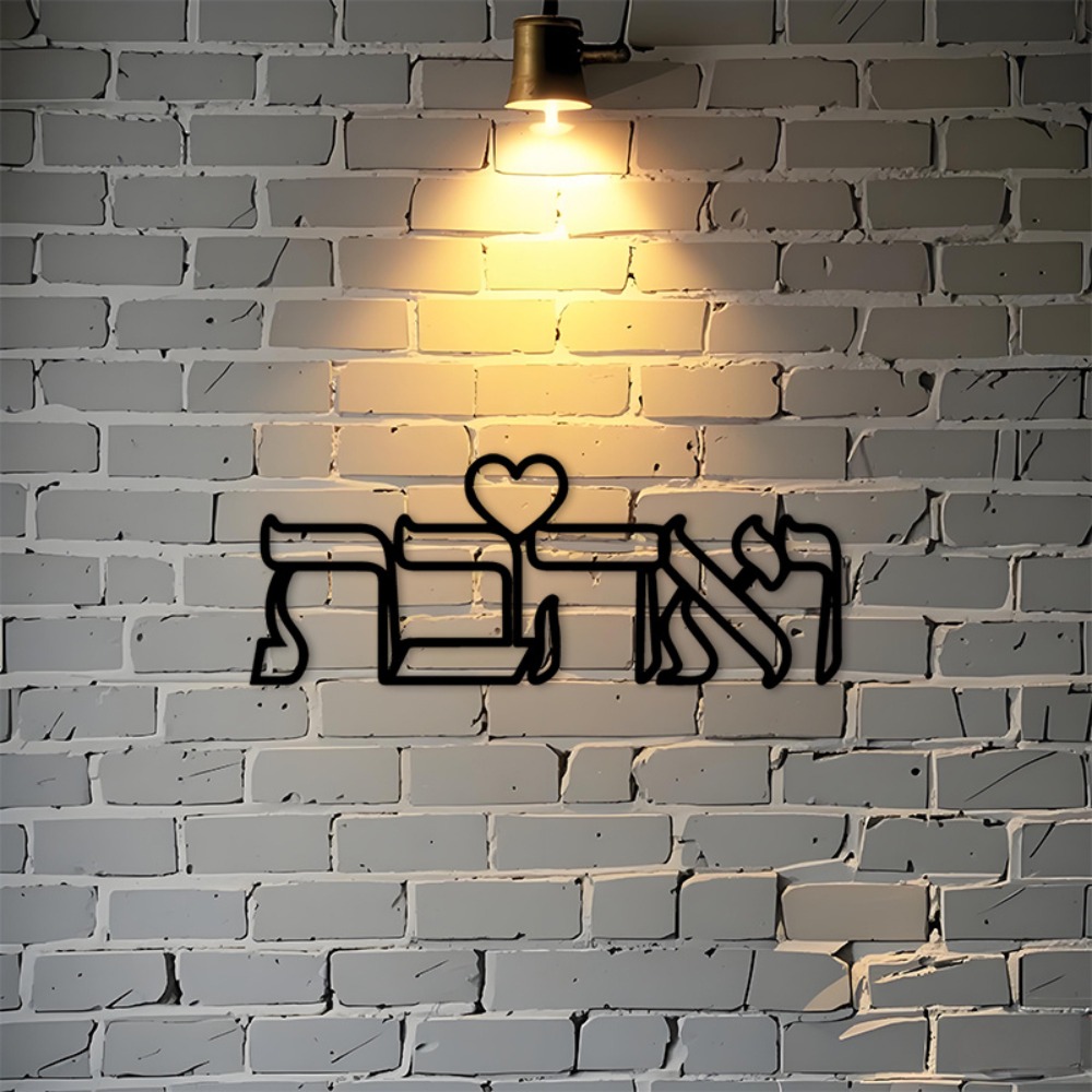 CIFBUY Iron Wall Art Hebrew Lo - Kitchen recension och pris