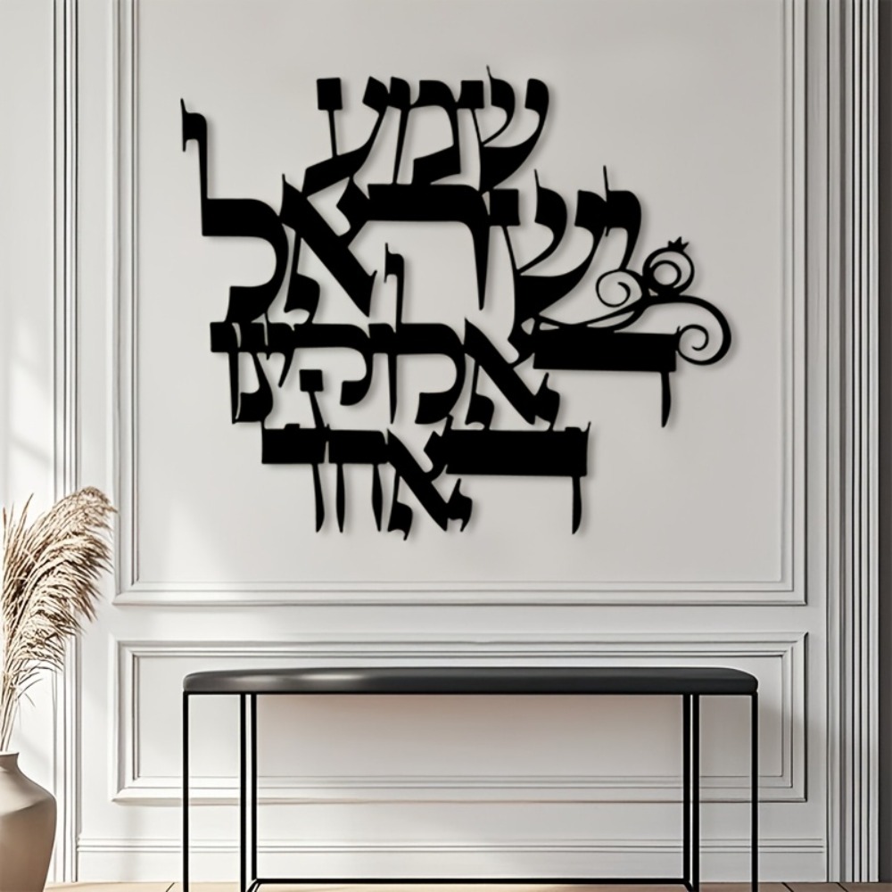 CIFBUY Elegant Hebrew Metal Wa - Home Decor recension och pris