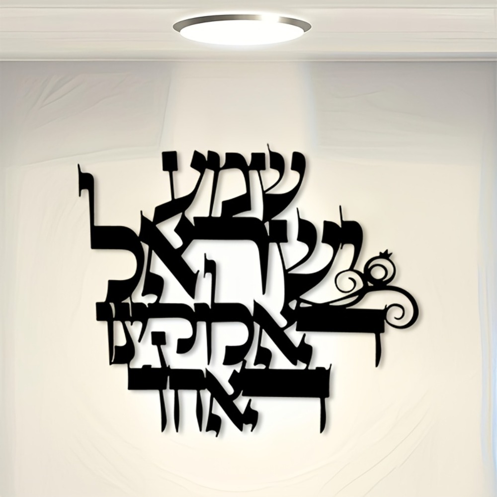 CIFBUY Elegant Hebrew Metal Wa - Home Decor recension och pris