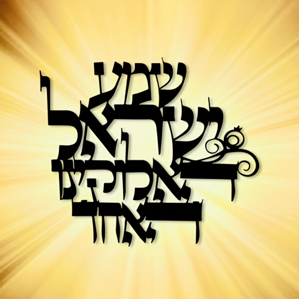 CIFBUY Elegant Hebrew Metal Wa - Home Decor recension och pris