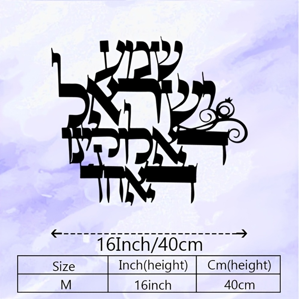 CIFBUY Elegant Hebrew Metal Wa - Home Decor recension och pris