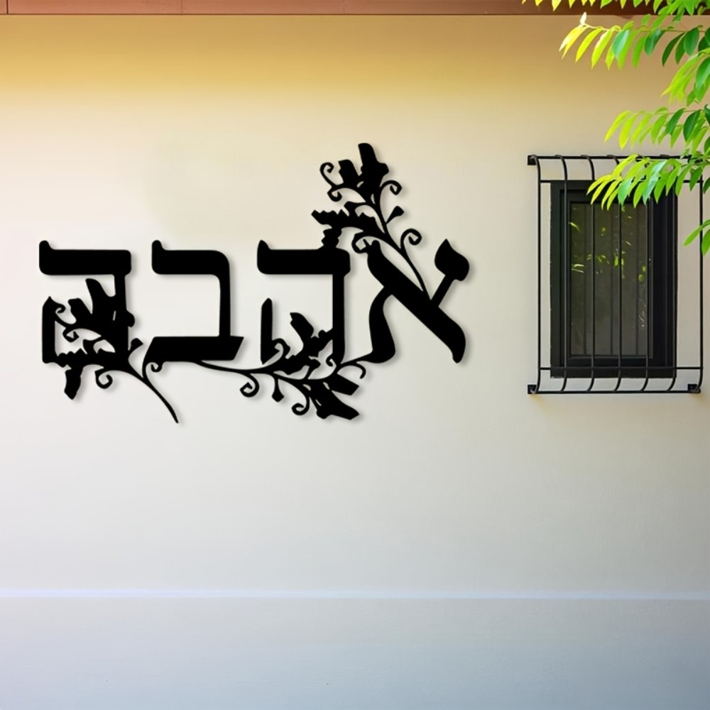 CIFBUY Hebrew Alphabet Metal W - Home Decor recension och pris